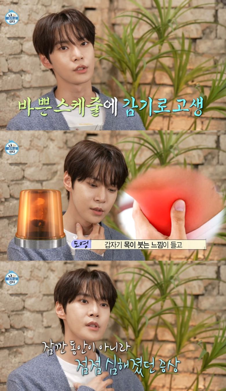 사진=MBC '나 혼자 산다' 갈무리