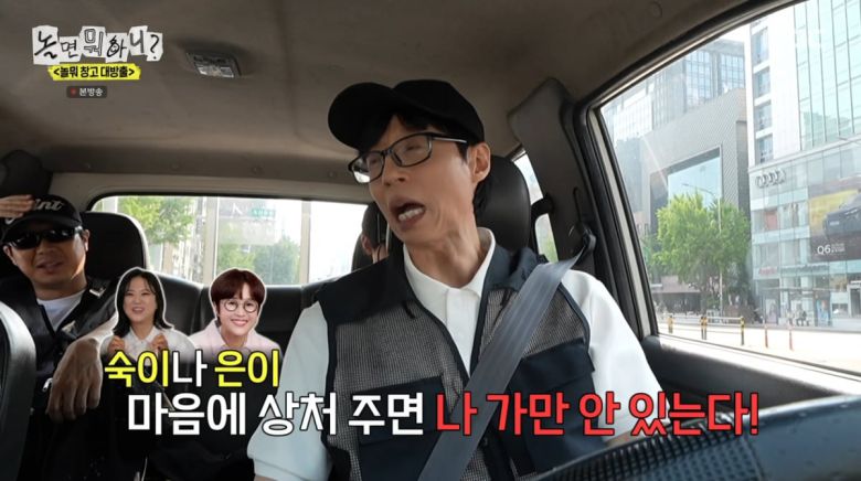 사진=MBC '놀면 뭐하니?'