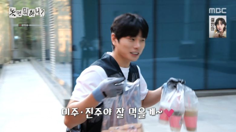 사진=MBC '놀면 뭐하니?'