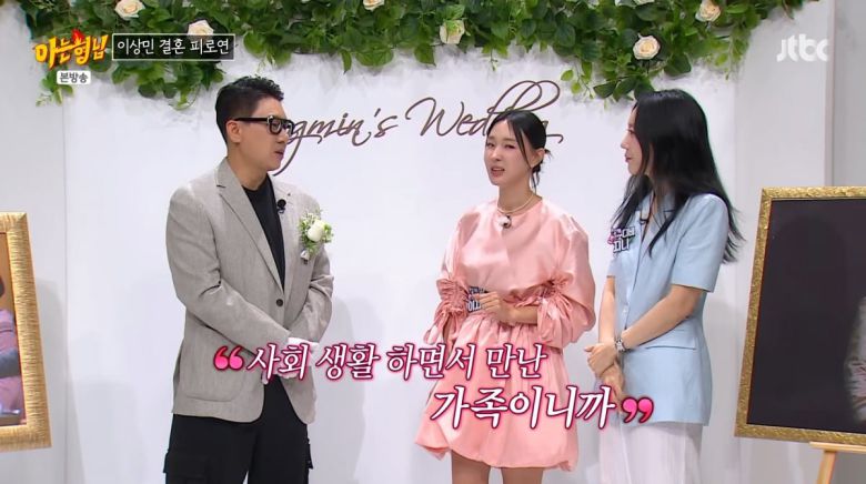 사진=JTBC '아는 형님'