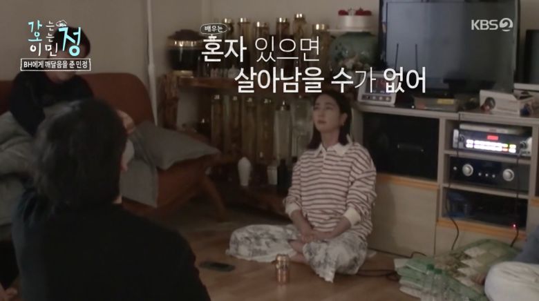 사진=KBS2 '가는정 오는정 이민정'