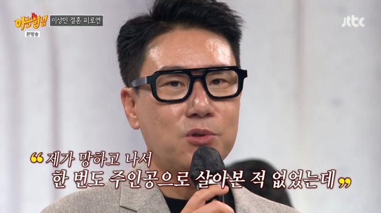사진=JTBC '아는 형님'