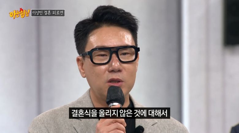 사진=JTBC '아는 형님'