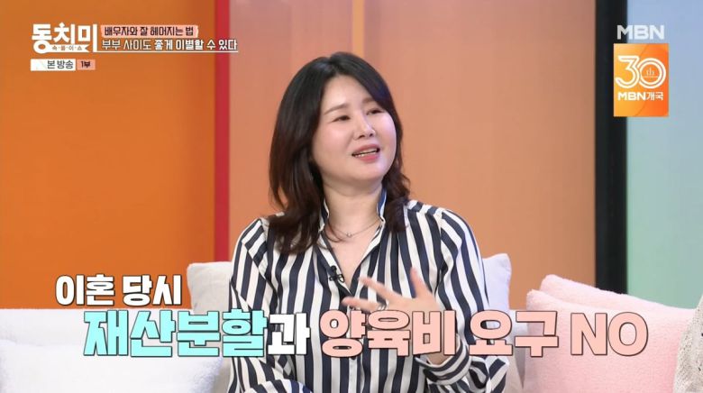 사진=MBN '속풀이쇼 동치미'