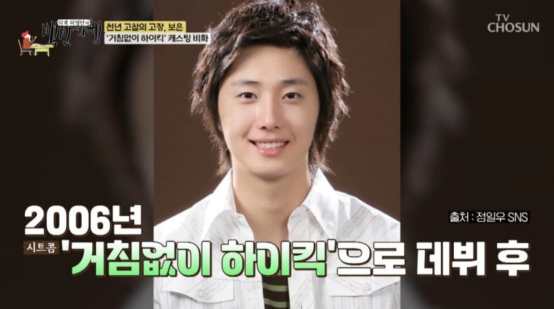 사진=TV조선 '식객 허영만의 백반기행'