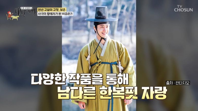 사진=TV조선 '식객 허영만의 백반기행'