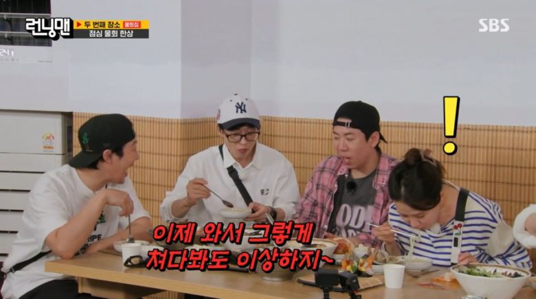 사진=SBS '런닝맨'