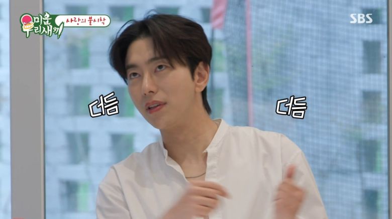 사진=SBS '미운 우리 새끼'