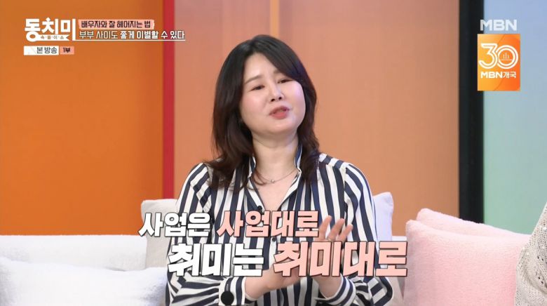 사진=MBN '속풀이쇼 동치미'