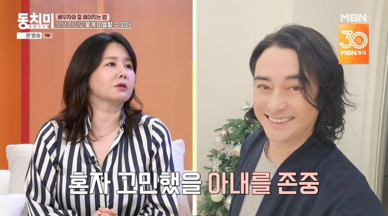 사진=MBN '속풀이쇼 동치미'