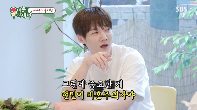 사진=SBS '미운 우리 새끼'