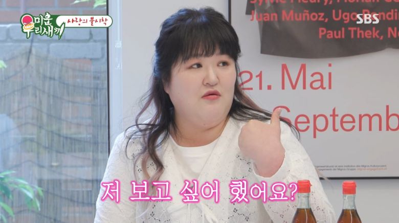 사진=SBS '미운 우리 새끼'