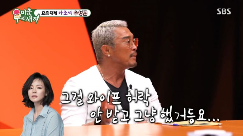 사진=SBS '미운 우리 새끼'