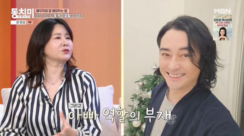 사진=MBN '속풀이쇼 동치미'