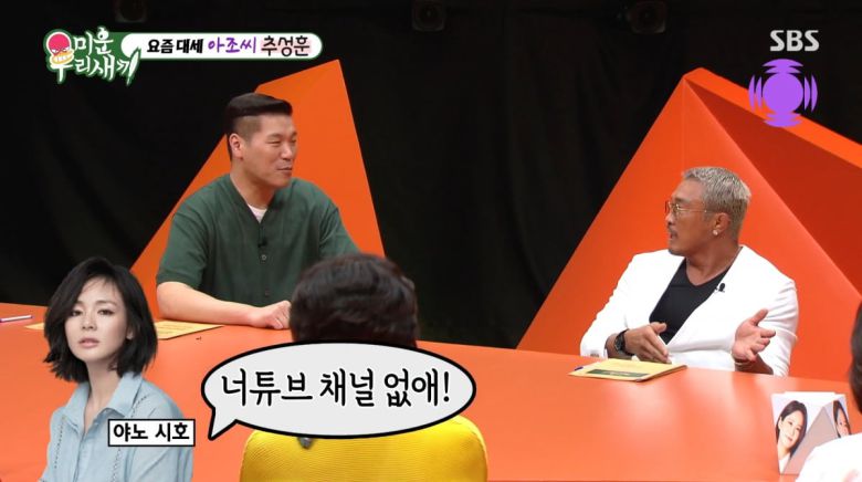 사진=SBS '미운 우리 새끼'