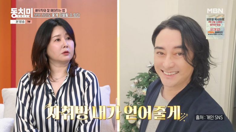 사진=MBN '속풀이쇼 동치미'