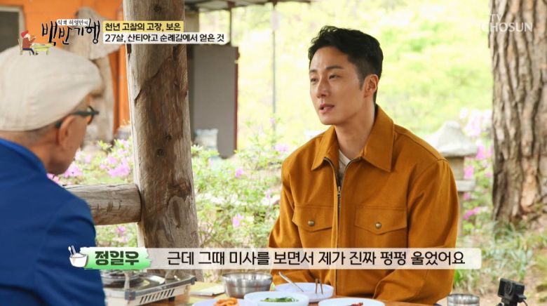 사진=TV조선 '식객 허영만의 백반기행'