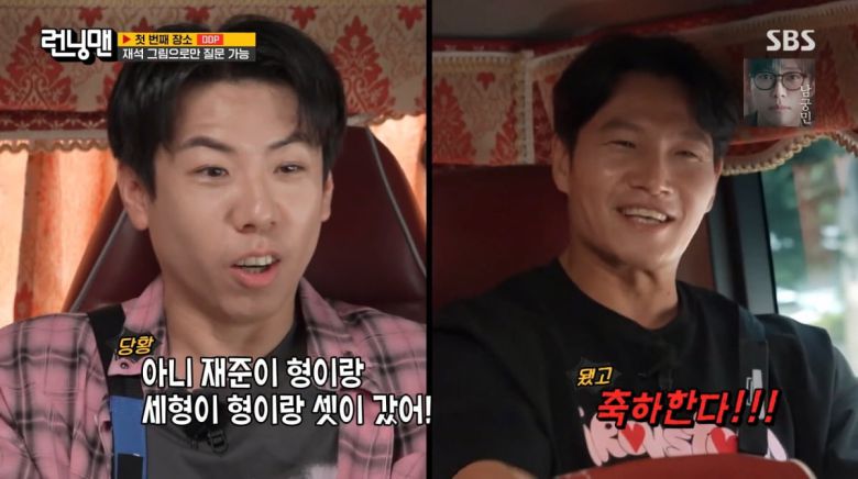 사진=SBS '런닝맨'