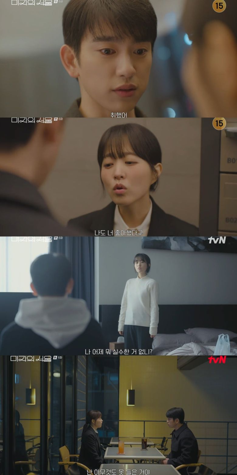 사진 =  tvN '미지의 서울'