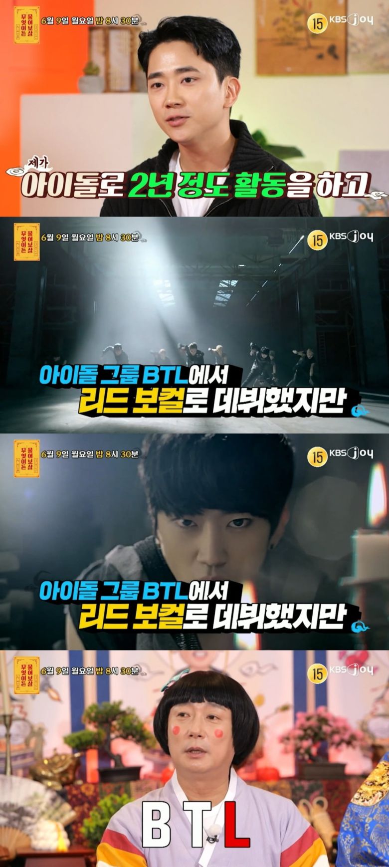 사진 = KBS Joy '무엇이든 물어보살' 캡처