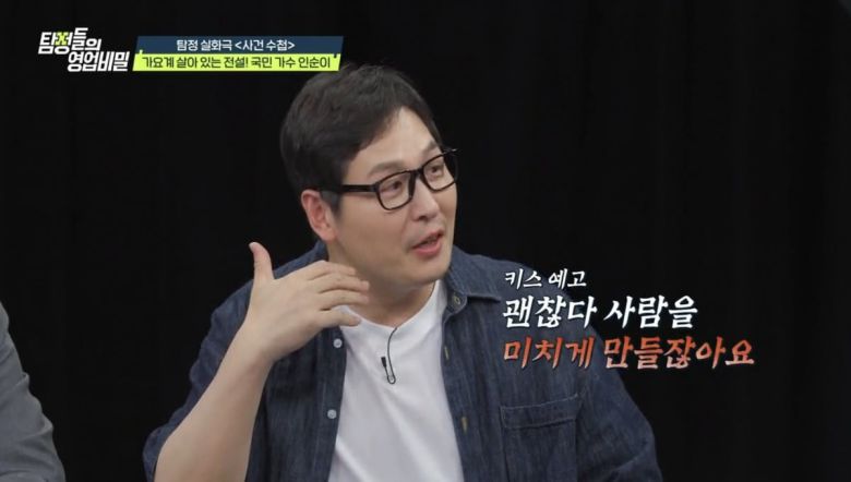 사진제공=채널A '탐정들의 영업비밀'