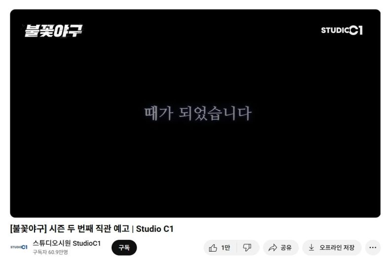 사진=스튜디오시원 유튜브 캡처