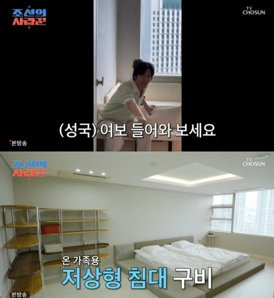 사진=TV조선 조선의사랑꾼 캡처