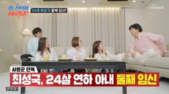 사진=TV조선 조선의사랑꾼 캡처