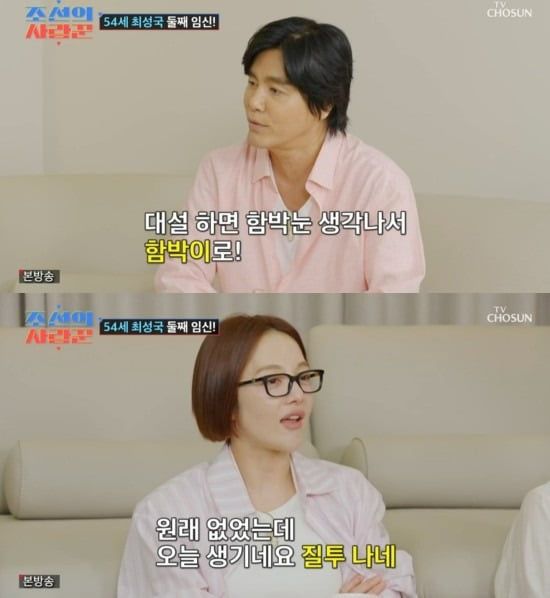 사진=TV조선 조선의사랑꾼 캡처