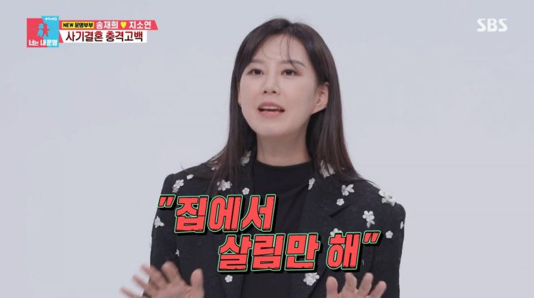 사진=SBS '동상이몽2'