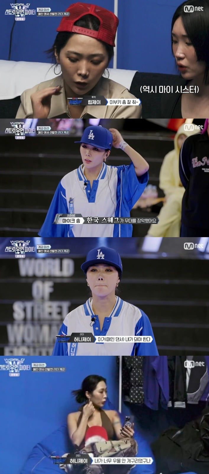 사진 = Mnet '월드 오브 스트릿 우먼 파이터' 캡처