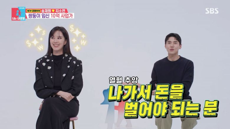 사진=SBS '동상이몽2'