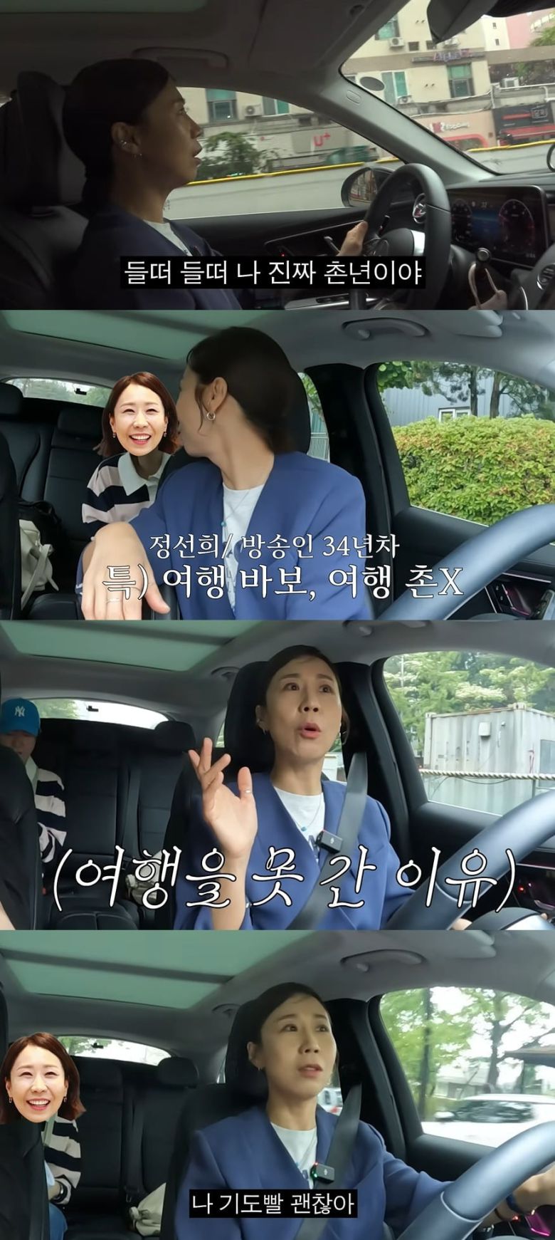 사진 = 정선희 유튜브 채널 캡처