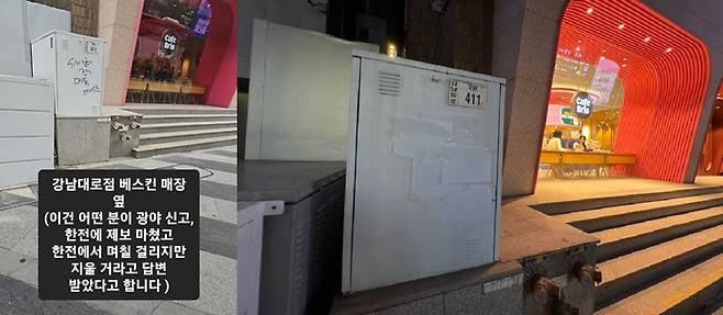 사진=온라인 커뮤니티