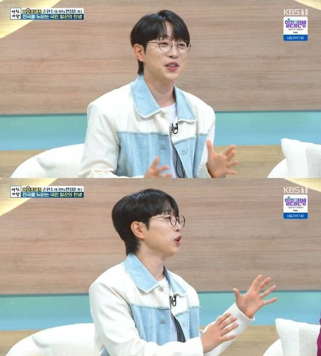 사진='아침마당' 캡처