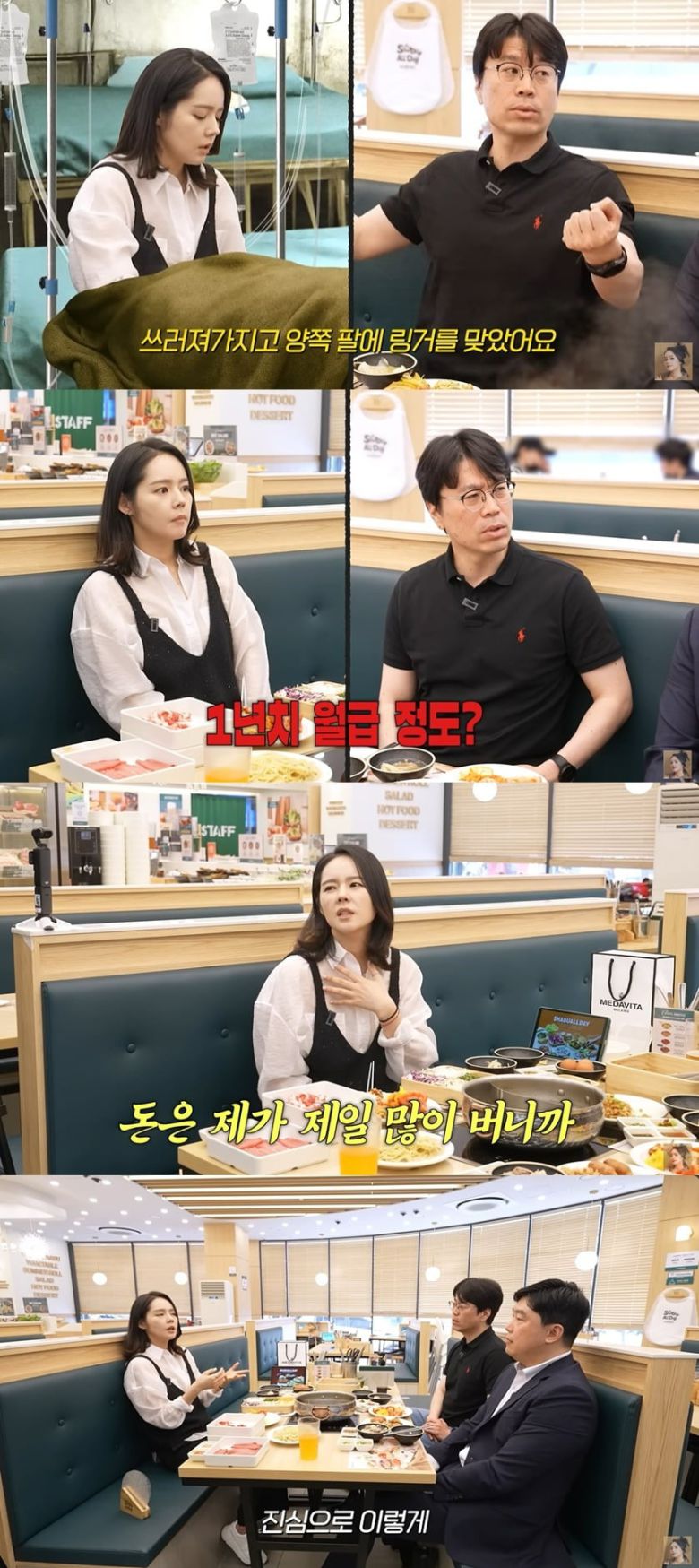 사진 = 유튜브 채널 '자유부인' 캡처