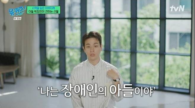 사진=tvN '유퀴즈'