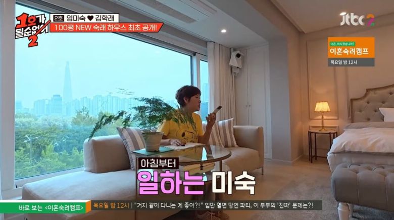 사진 =  JTBC '1호가 될 순 없어2'