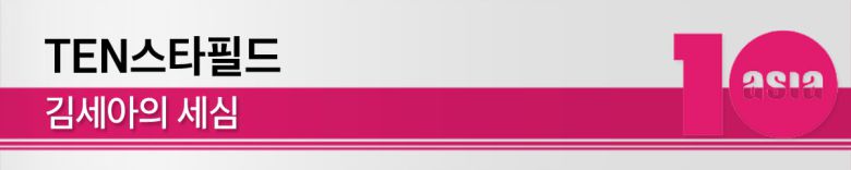 / 사진=텐아시아DB