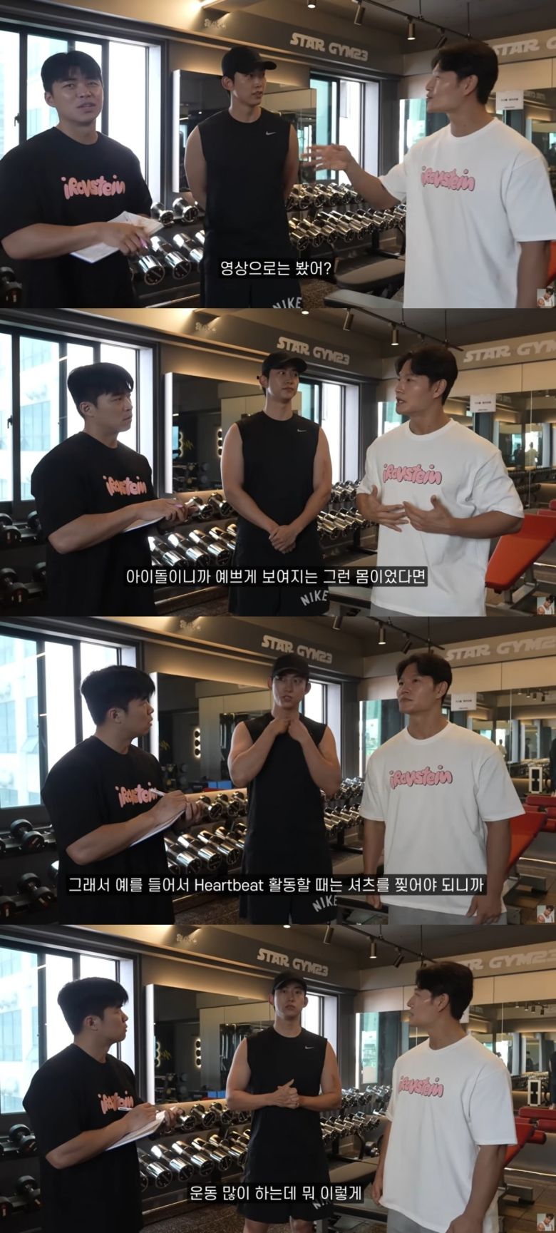 사진 = '김종국 GYM JONG KOOK' 유튜브 채널 캡처