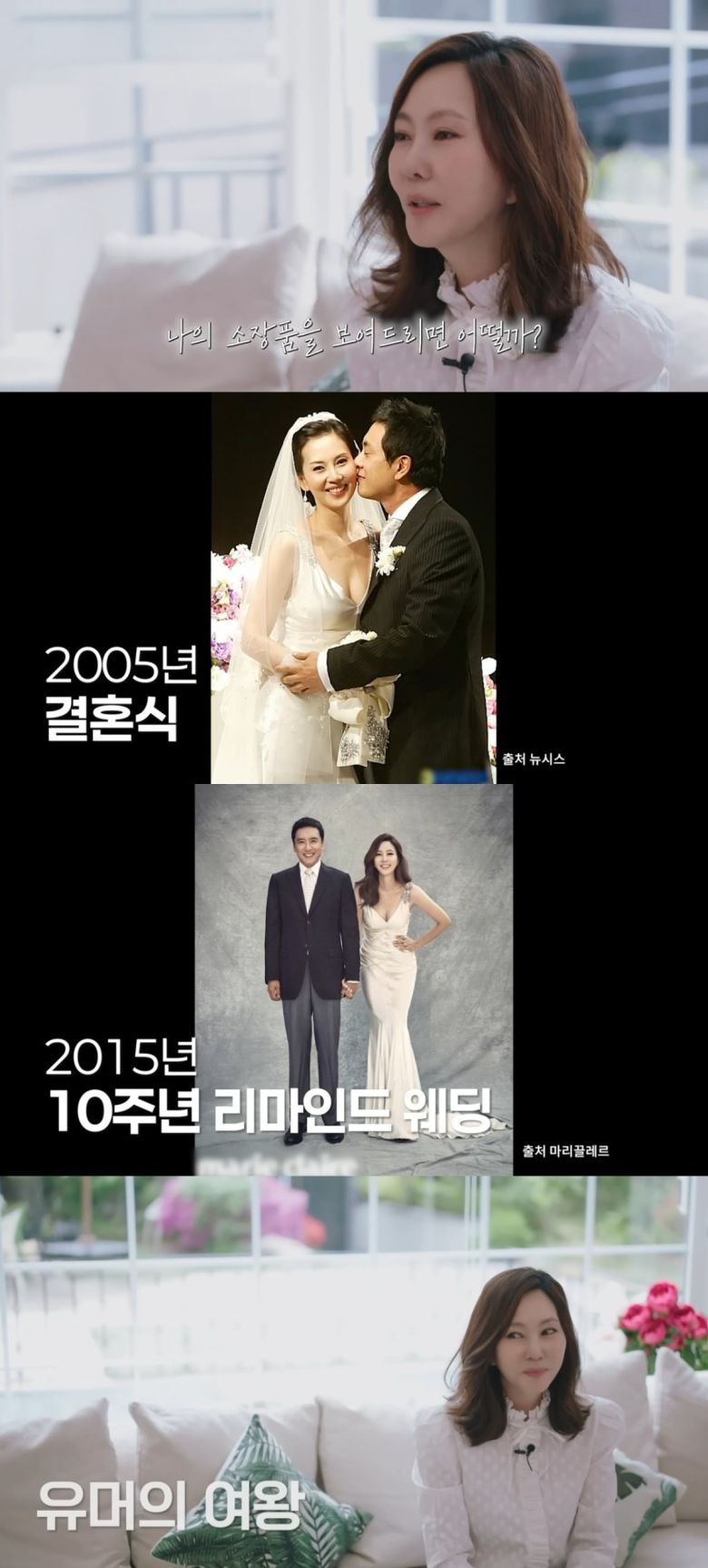 사진= '김남주' 유튜브 채널 캡처