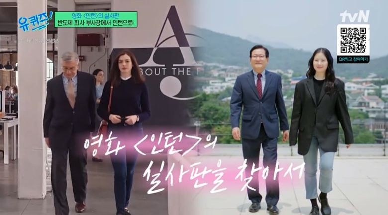 사진 = tvN '유 퀴즈 온 더 블럭'