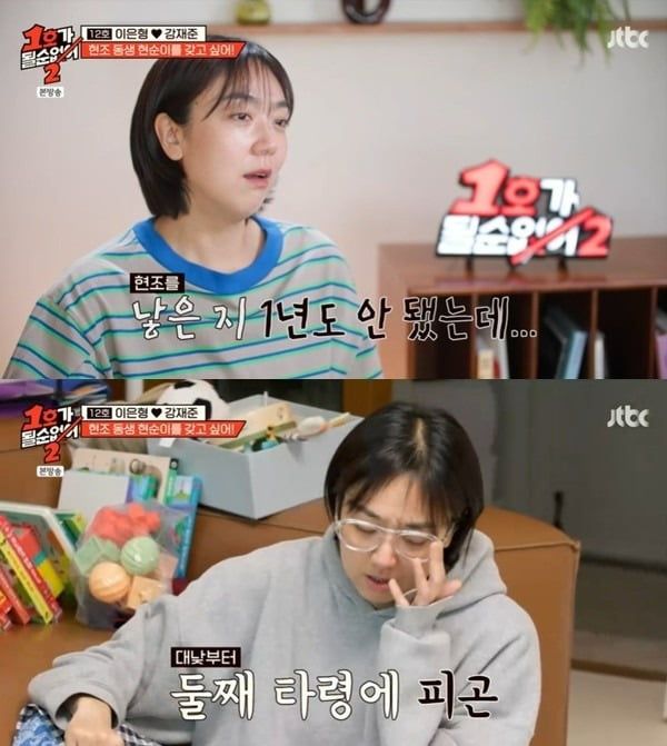 사진=JTBC 1호가될순없어 캡처