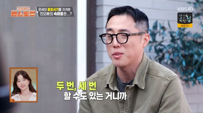 사진=KBS2 '신상출시 편스토랑'