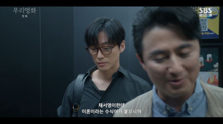 사진=SBS '우리 영화'