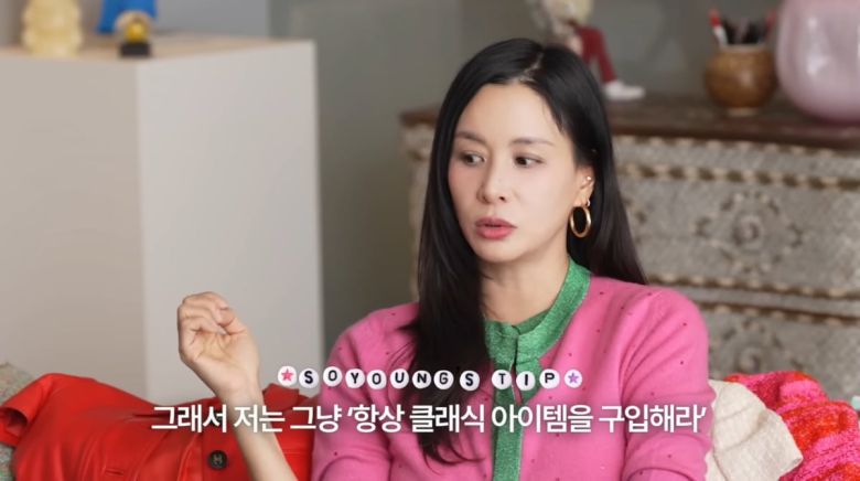 사진=유튜브 '바로 그 고소영'