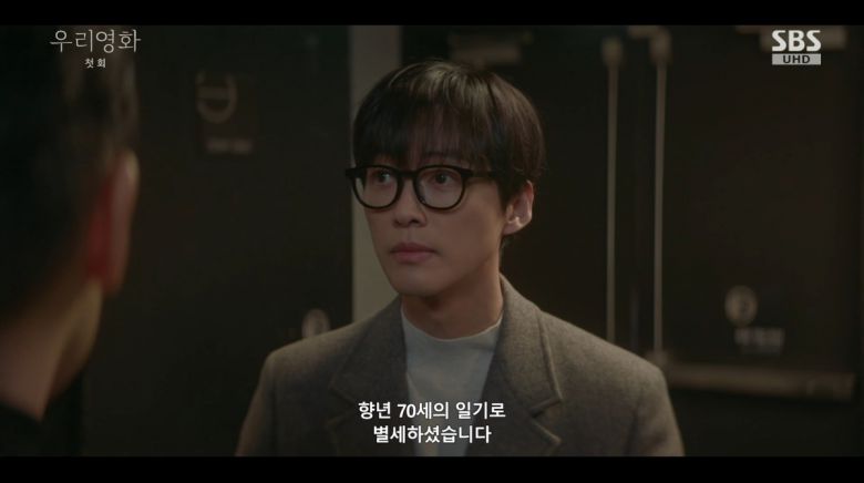 사진=SBS '우리 영화'