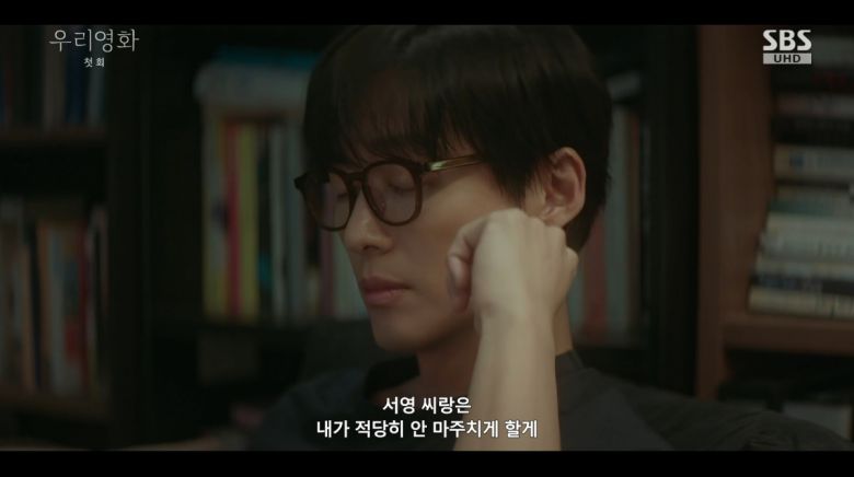 사진=SBS '우리 영화'