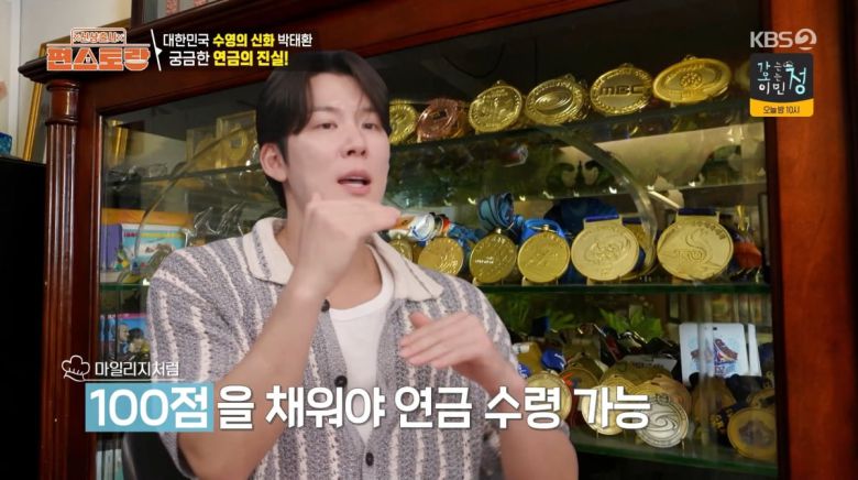 사진=KBS2 '신상출시 편스토랑'