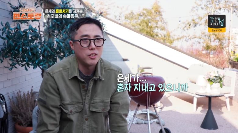 사진=KBS2 '신상출시 편스토랑'